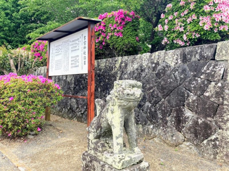 上毛町吉富神社の狛犬