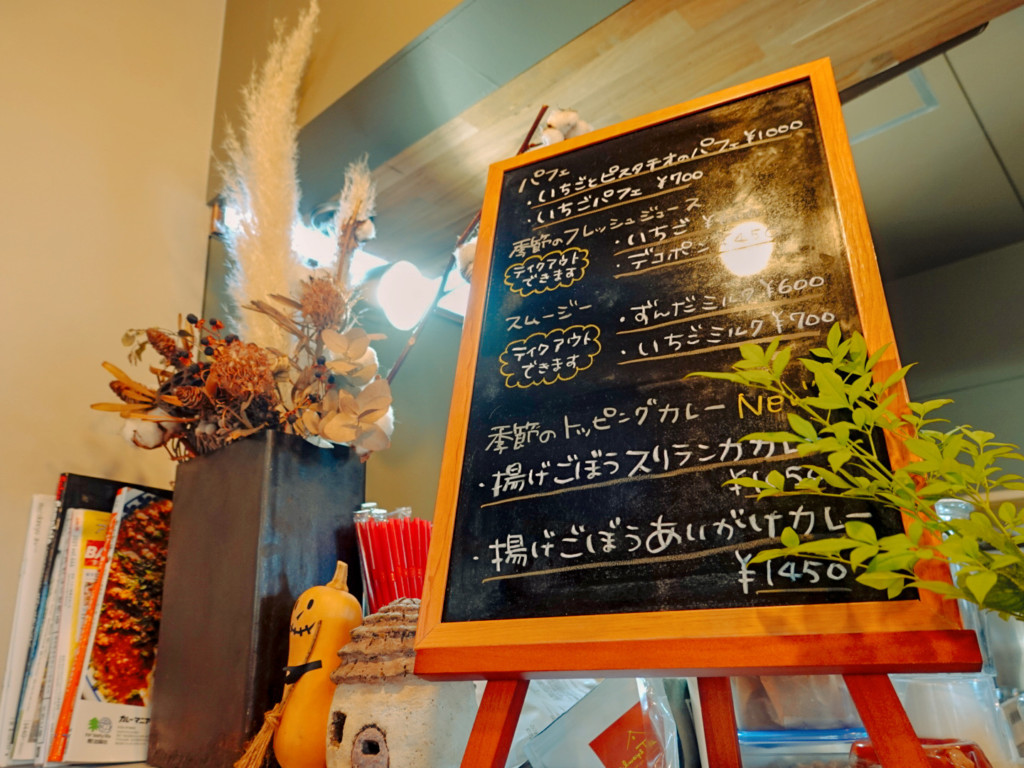 宇佐市の美味しいスパイスカレー店「凪のカリー」
