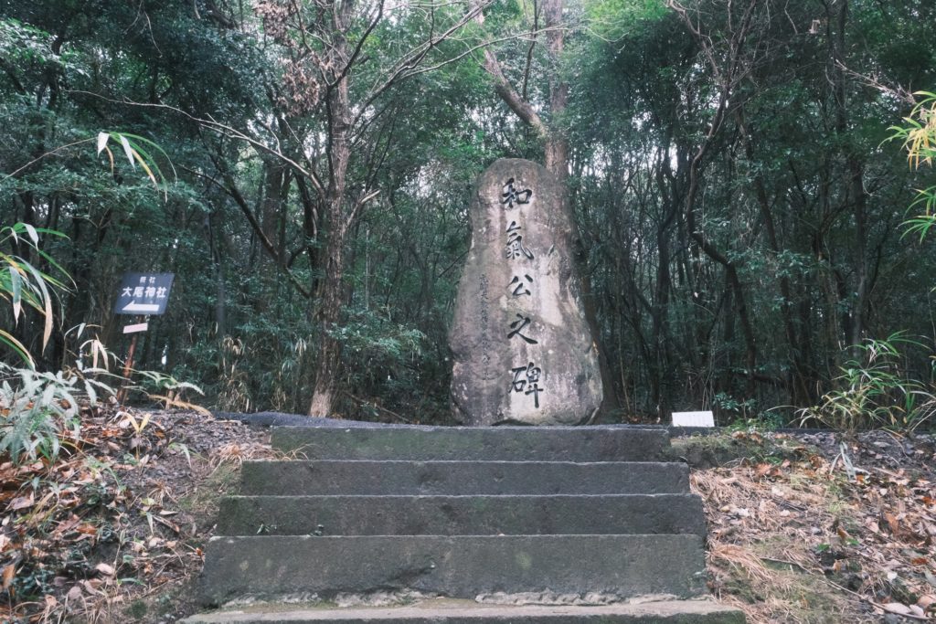 大尾神社の看板と石碑